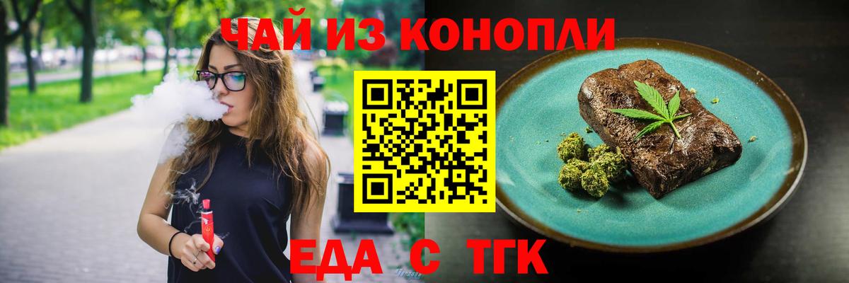 Canna-Cookies конопля  Вход с VPN  Волгодонск 