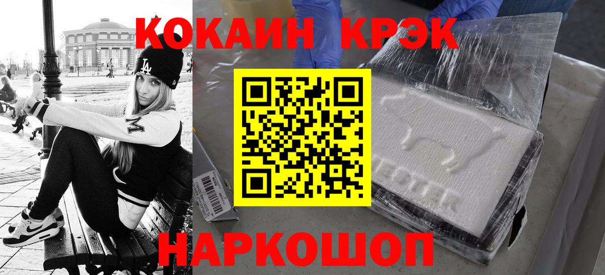 Кокаин Fish Scale Волгодонск