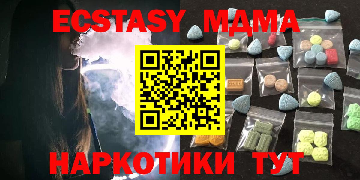 Волгодонск  Экстази 99%  Ecstasy  Вход с VPN 