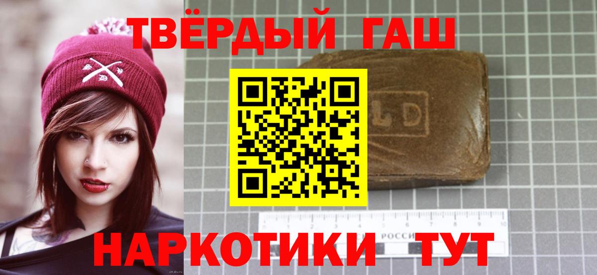 Волгодонск  Гашиш хэш  Гашиш Изолятор  Вход с VPN 