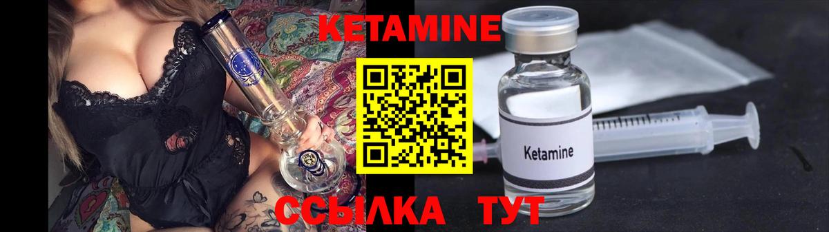 КЕТАМИН ketamine  КЕТАМИН VHQ  Вход с VPN  Волгодонск 