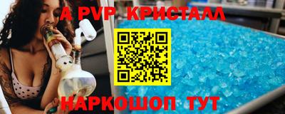 альфа пвп VHQ Апшеронск