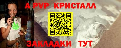 альфа пвп VHQ Апшеронск