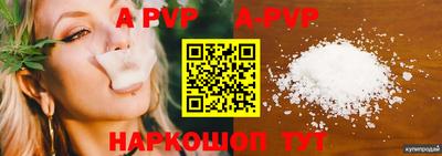 альфа пвп VHQ Апшеронск