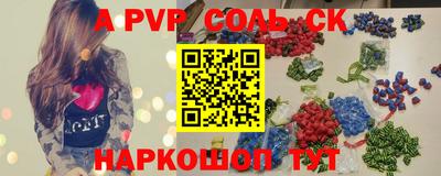 альфа пвп VHQ Апшеронск