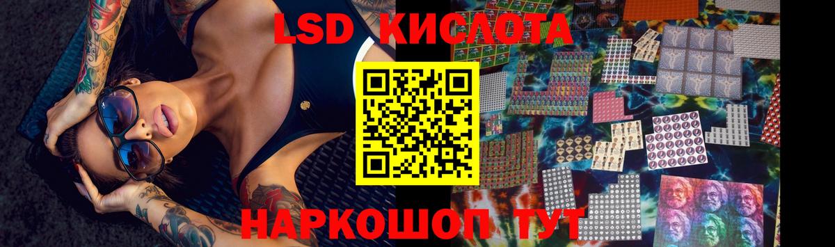 LSD-25 экстази кислота Волгодонск