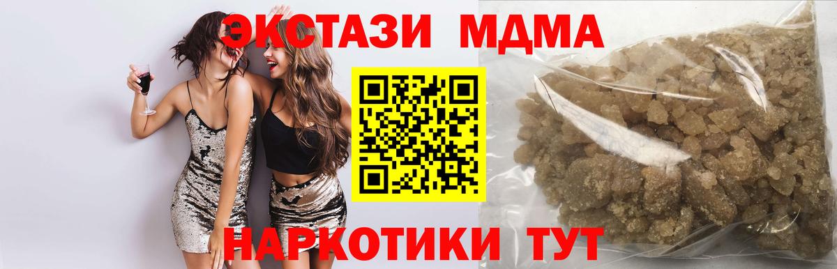 MDMA crystal  Вход с VPN  Волгодонск  MDMA  MDMA VHQ 