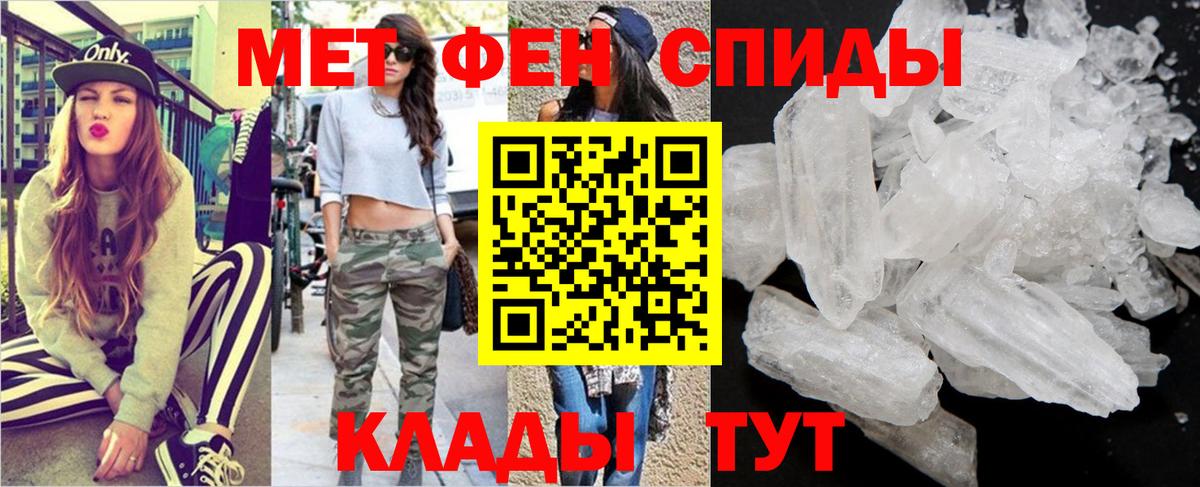Волгодонск  Метамфетамин мет  Вход с VPN 