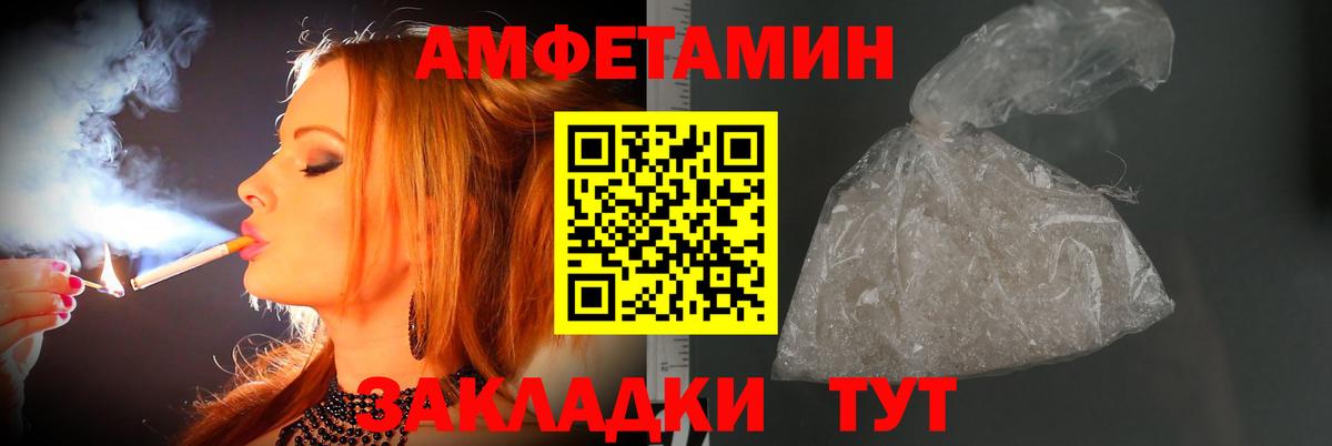 Метамфетамин пудра Волгодонск
