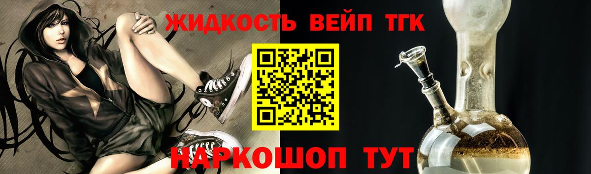 Дистиллят ТГК вейп Волгодонск